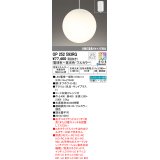 オーデリック　OP252593RG　ペンダントライト フルカラー 調光 調色 Bluetooth コントローラー別売 LEDランプ 電球色〜昼光色・フルカラー フレンジタイプ