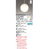 オーデリック　OP252594RG　ペンダントライト フルカラー 調光 調色 Bluetooth コントローラー別売 LEDランプ 電球色〜昼光色・フルカラー フレンジタイプ