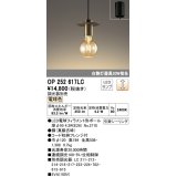 オーデリック　OP252617LC（ランプ別梱包)　ペンダントライト LEDランプ 連続調光 電球色 調光器別売 引掛シーリング 真鍮古味 [♭]