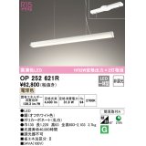 オーデリック　OP252621R　ペンダントライト 非調光 和風 LED一体型 電球色 フレンジタイプ オフホワイト