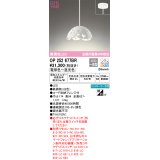 オーデリック　OP252677BR　ペンダントライト 調光 調色 Bluetooth コントローラー別売 LED一体型 電球色〜昼光色 フレンジタイプ ホワイト