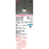 オーデリック　OP252679BR　ペンダントライト 調光 調色 Bluetooth コントローラー別売 LED一体型 電球色〜昼光色 フレンジタイプ ステンドグラス