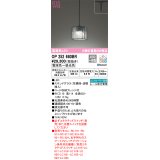 オーデリック　OP252680BR　ペンダントライト 調光 調色 Bluetooth コントローラー別売 LED一体型 電球色〜昼光色 プラグタイプ