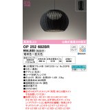 オーデリック　OP252682BR(ランプ別梱)　ペンダントライト 調光 調色 Bluetooth コントローラー別売 LEDランプ 電球色〜昼光色 フレンジタイプ 黒色