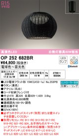 オーデリック　OP252682BR(ランプ別梱)　ペンダントライト 調光 調色 Bluetooth コントローラー別売 LEDランプ 電球色〜昼光色 フレンジタイプ 黒色