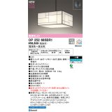 オーデリック OP252685BR1 和風照明 ペンダントライト 8畳 調光調色 Bluetooth リモコン別売 LED一体型 電球色〜昼光色 高演色LED R15 引掛シーリング 白木