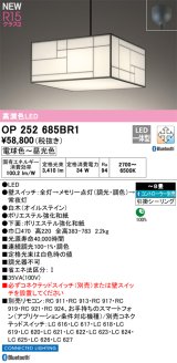 オーデリック OP252685BR1 和風照明 ペンダントライト 8畳 調光調色 Bluetooth リモコン別売 LED一体型 電球色〜昼光色 高演色LED R15 引掛シーリング 白木