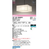 オーデリック OP252686BR1 和風照明 ペンダントライト 8畳 調光調色 Bluetooth リモコン別売 LED一体型 電球色〜昼光色 高演色LED R15 引掛シーリング 白木