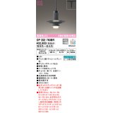 オーデリック　OP252763BR　ペンダントライト 調光 調色 Bluetooth コントローラー別売 LED一体型 電球色〜昼光色 プラグタイプ チャコールグレー