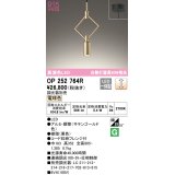 オーデリック　OP252764R　ペンダントライト 調光 調光器別売 LED一体型 電球色 フレンジタイプ サテンゴールド