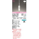 オーデリック　OP252774BR　ペンダントライト 調光 調色 Bluetooth コントローラー別売 LED一体型 電球色〜昼光色 フレンジタイプ オフホワイト