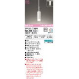 オーデリック　OP252775BR　ペンダントライト 調光 調色 Bluetooth コントローラー別売 LED一体型 電球色〜昼光色 プラグタイプ オフホワイト