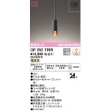 オーデリック　OP252776R　ペンダントライト 調光 調光器別売 LED一体型 電球色 フレンジタイプ ブラック