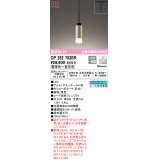 オーデリック　OP252783BR　ペンダントライト 調光 調色 Bluetooth コントローラー別売 LED一体型 電球色〜昼光色 プラグタイプ サテンゴールド