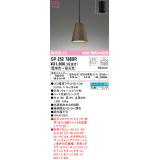 オーデリック　OP252786BR(ランプ別梱)　ペンダントライト 調光 調色 Bluetooth コントローラー別売 LEDランプ 電球色〜昼光色 フレンジタイプ ウォールナット色