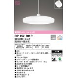 オーデリック　OP252801R　ペンダントライト 8畳 調光 調色 リモコン付 LED一体型 電球色〜昼光色 フレンジタイプ