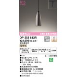 オーデリック　OP252813R　ペンダントライト 調光 調光器別売 LED一体型 電球色 プラグタイプ 黒ニッケルメッキ