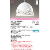 オーデリック　OP252818BR(ランプ別梱)　ペンダントライト 調光 調色 Bluetooth コントローラー別売 LEDランプ 電球色〜昼光色 フレンジタイプ マットホワイト