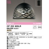 オーデリック　OP252820LR(ランプ別梱)　ペンダントライト 非調光 LEDランプ 電球色 フレンジタイプ マットブラック