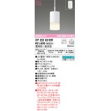 オーデリック　OP252831BR　ペンダントライト 調光 調色 Bluetooth コントローラー別売 LEDランプ 電球色〜昼光色 フレンジタイプ オフホワイト