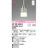 オーデリック　OP252835LR　ペンダントライト 非調光 LEDランプ 電球色 フレンジタイプ