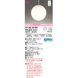 オーデリック　OP252841BR(ランプ別梱)　ペンダントライト 調光 調色 Bluetooth コントローラー別売 LEDランプ 電球色〜昼光色 フレンジタイプ オフホワイト