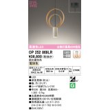 オーデリック　OP252869LR　ペンダントライト 調光 調光器別売 LED一体型 電球色 フレンジタイプ 波佐見焼