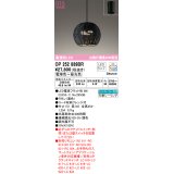 オーデリック　OP252889BR(ランプ別梱)　ペンダントライト 調光 調色 Bluetooth コントローラー別売 LEDランプ 電球色〜昼光色 フレンジタイプ 黒色