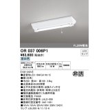 オーデリック　OR037006P1　非常灯・誘導灯 LEDランプ 昼白色 直管形LED 電池内蔵形