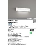 オーデリック　OR037044　非常灯・誘導灯 LED一体型 昼白色 直付型 ホワイト