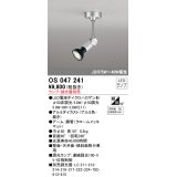 スポットライト オーデリック　OS047241　φ50LED電球ダイクロハロゲン球 LED ランプ ・調光器別売