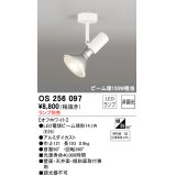 オーデリック　OS256097　スポットライト LED 非調光 ランプ別売 調光器別売 ホワイト