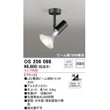 オーデリック　OS256098　スポットライト LED 非調光 ランプ別売 調光器別売 ブラック