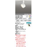 オーデリック　OS256571RG(ランプ別梱)　スポットライト フルカラー 調光 調色 Bluetooth コントローラー別売 LEDランプ 電球色〜昼光色・フルカラー