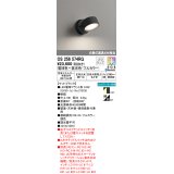 オーデリック　OS256574RG(ランプ別梱)　スポットライト フルカラー 調光 調色 Bluetooth コントローラー別売 LEDランプ 電球色〜昼光色・フルカラー