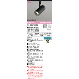 オーデリック　OS256703BR　スポットライト 配光切替 調光 調色 Bluetooth コントローラー別売 LED一体型 電球色〜昼光色 電球色 プラグタイプ ブラック