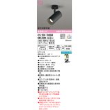 オーデリック　OS256705BR　スポットライト 配光切替 調光 調色 Bluetooth コントローラー別売 LED一体型 電球色〜昼光色 電球色 フレンジタイプ ブラック