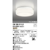 【数量限定特価】オーデリック　OW269011LD(ランプ別梱)　バスルームライト 非調光 LEDランプ 電球色 防雨・防湿型 ホワイト ￡