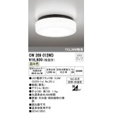 オーデリック　OW269012WD(ランプ別梱)　バスルームライト LED電球フラット形 非調光 温白色 防雨・防湿型 黒色