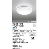 オーデリック　OW269013ND(ランプ別梱)　バスルームライト 非調光 LEDランプ 昼白色 防雨・防湿型 ホワイト