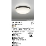 オーデリック　OW269014LD(ランプ別梱)　バスルームライト 非調光 LEDランプ 電球色 防雨・防湿型 ブラック