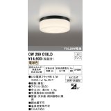 オーデリック　OW269018LD(ランプ別梱包)　バスルームライト LED電球色 非調光 防湿防雨 ねじ込式