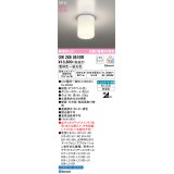 オーデリック OW269051BR(ランプ別梱) バスルームライト 調光調色 Bluetooth リモコン別売 LED 電球色〜昼光色 高演色LED R15 防湿型 オフホワイト