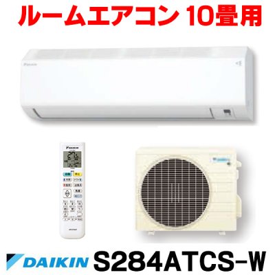 画像1: [在庫あり] ダイキン S284ATCS-W エアコン 10畳 ルームエアコン CXシリーズ 単相100V 15A 10畳程度 ホワイト (S283ATCS-W 後継品) ☆2