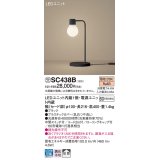 パナソニック　SC438B　スタンドライト 卓上型 LED(電球色) スタンド 拡散タイプ・中間スイッチ付 白熱電球60形1灯器具相当 ブラック