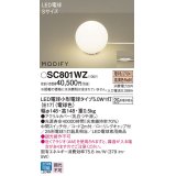 パナソニック　SC801WZ　スタンド ランプ同梱 LED(電球色) 卓上型 中間スイッチ付 モディファイ