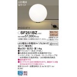 パナソニック　SF251BZ　フロアスタンド ランプ同梱 LED(電球色) 床置型 フットスイッチ付 モディファイ ブラック