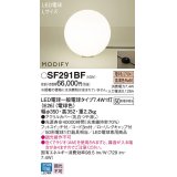 パナソニック　SF291BF　フロアスタンド ランプ同梱 LED(電球色) 床置型 フットスイッチ付 モディファイ ブラック