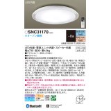 パナソニック　SNC31170　シーリングライト 8畳 調光 調色 リモコン付 LED(昼光色〜電球色) カチットF 天井直付型 スピーカー内蔵