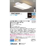 パナソニック　SNC38201　シーリングライト 8畳 リモコン調光 調色 天井直付型 LED(昼光色〜電球色) カチットF パネル付型